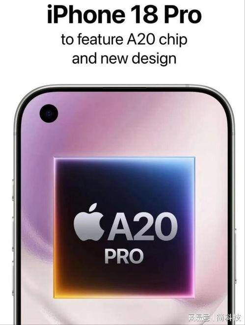 苹果18屏幕最新爆料,颠覆视觉体验的极致设计揭秘
