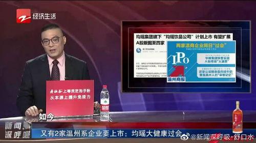 温州新闻爆料网最新消息,最新突发！温州某地发生重大事件，详情即将揭晓